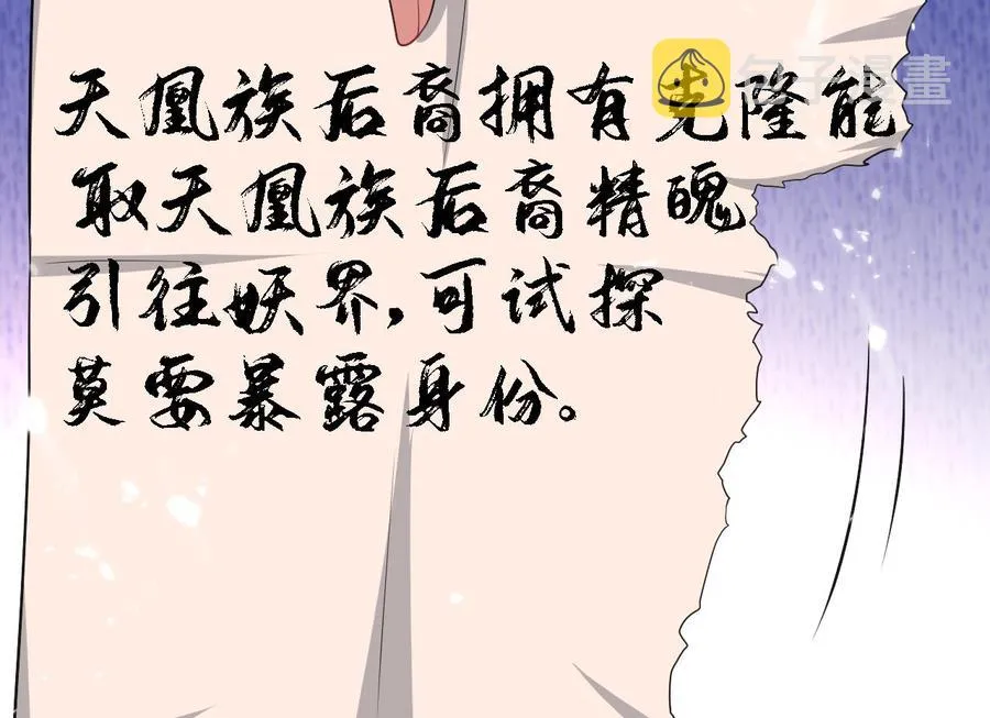第177话 迷网扩大 第47页