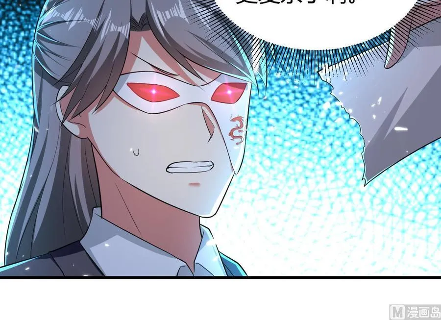 第177话 迷网扩大 第49页