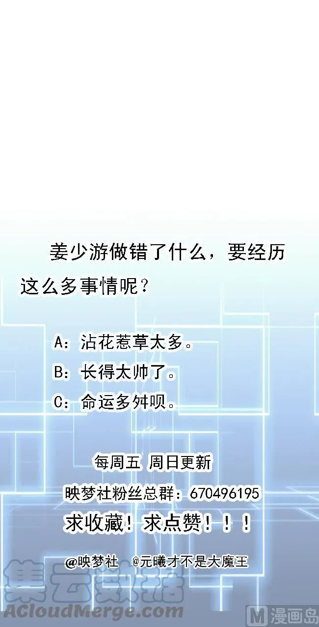 第177话 迷网扩大 第50页