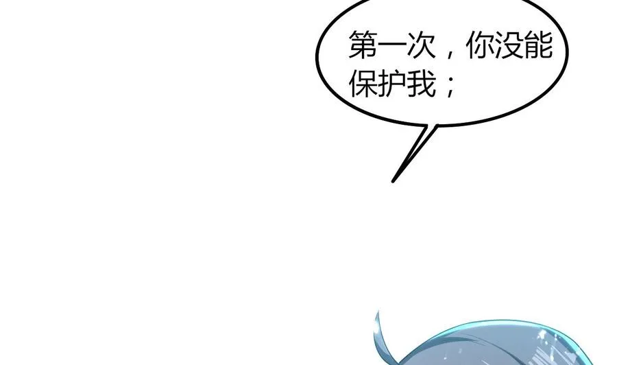 第176话 如何选择 第20页