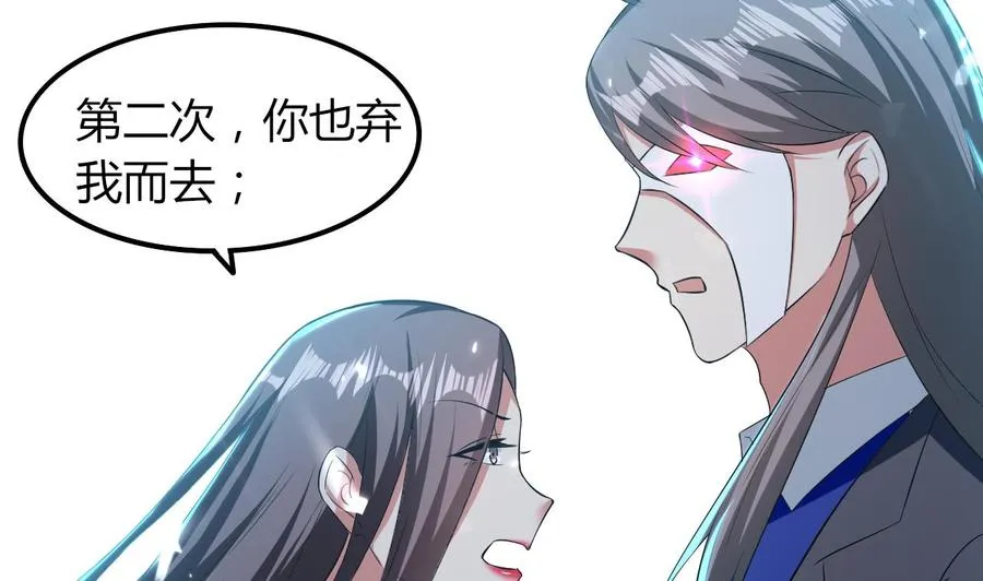 第176话 如何选择 第21页