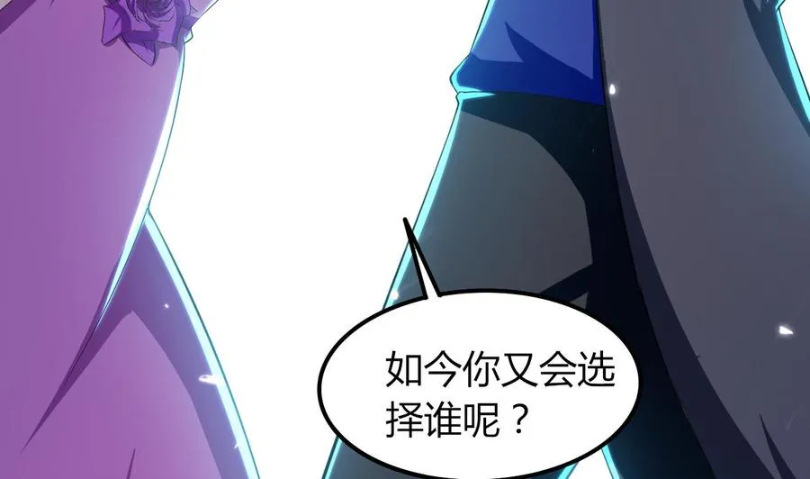 第176话 如何选择 第23页