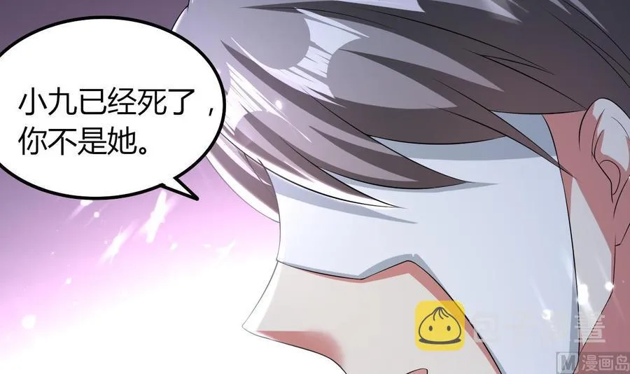 第176话 如何选择 第25页