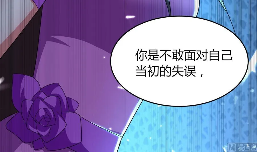 第176话 如何选择 第31页
