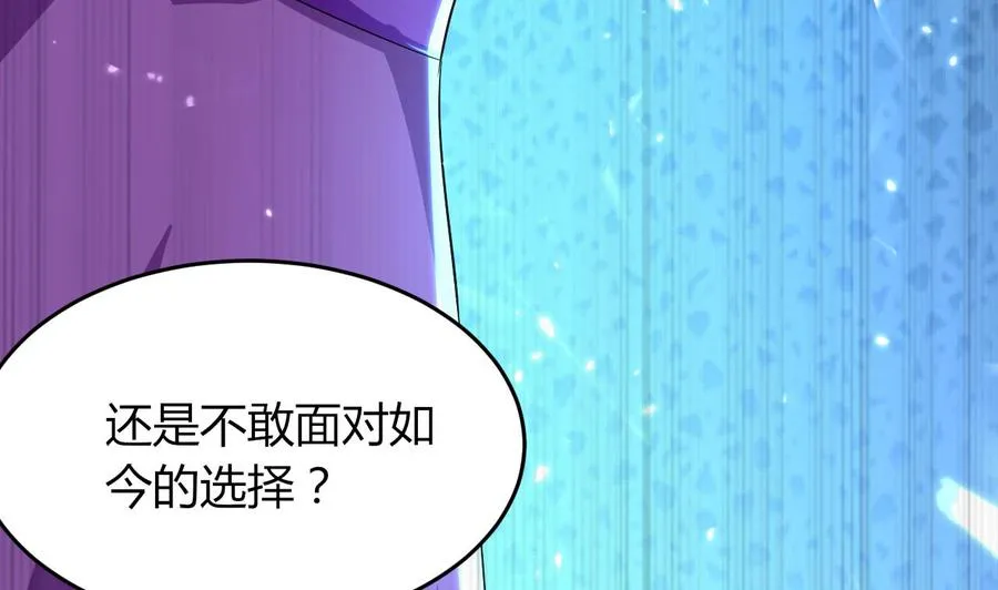 第176话 如何选择 第32页