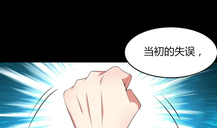 第176话 如何选择 第39页