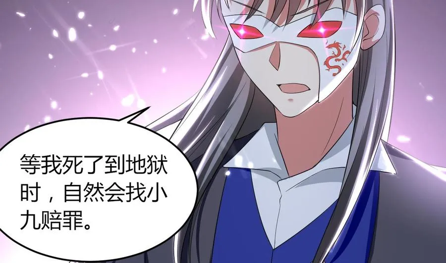 第176话 如何选择 第41页