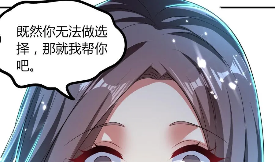 第176话 如何选择 第45页
