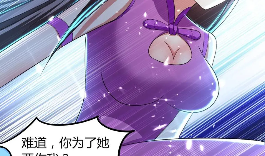 第176话 如何选择 第48页