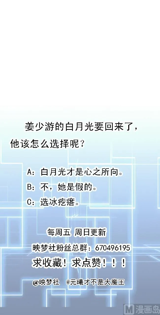 第176话 如何选择 第56页
