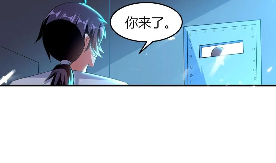 第175话 夜里来客 第5页