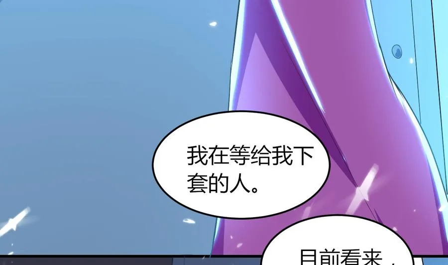 第175话 夜里来客 第9页