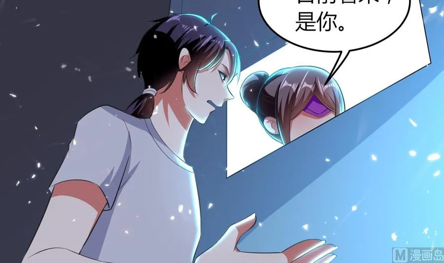 第175话 夜里来客 第10页