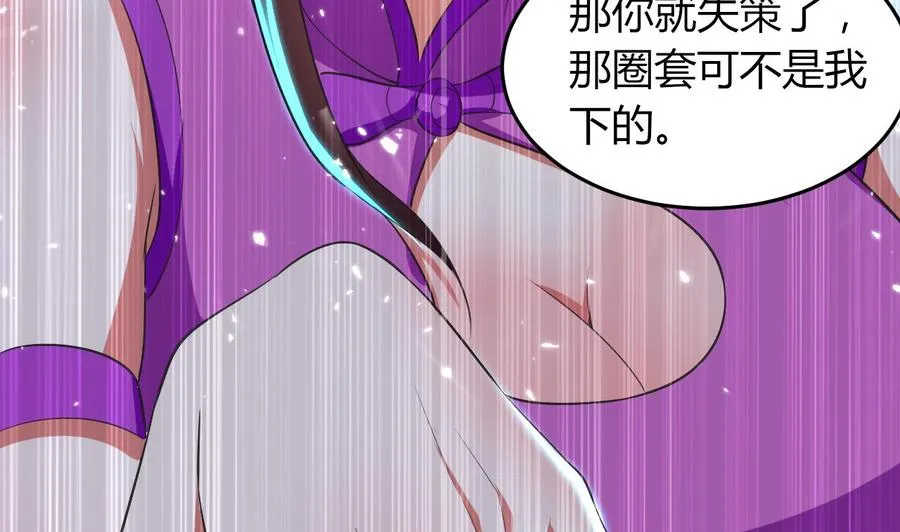 第175话 夜里来客 第14页