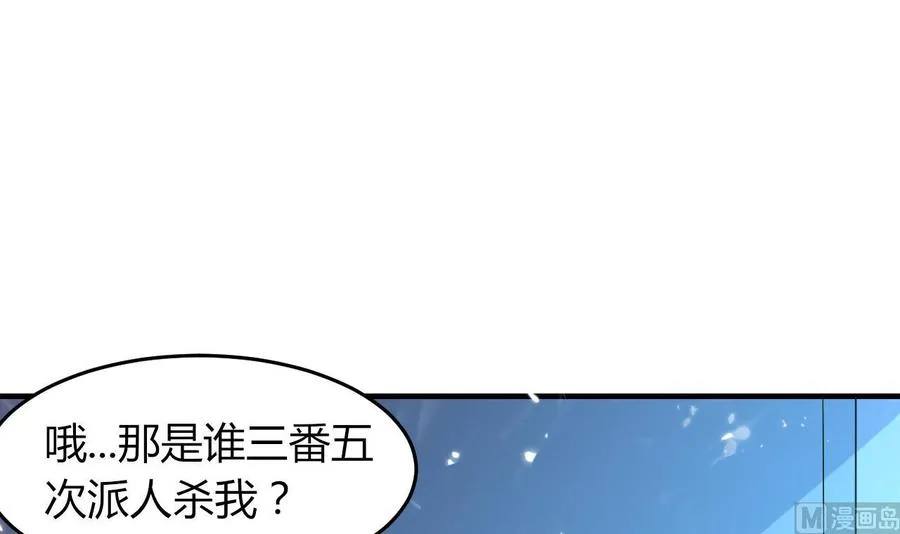 第175话 夜里来客 第19页