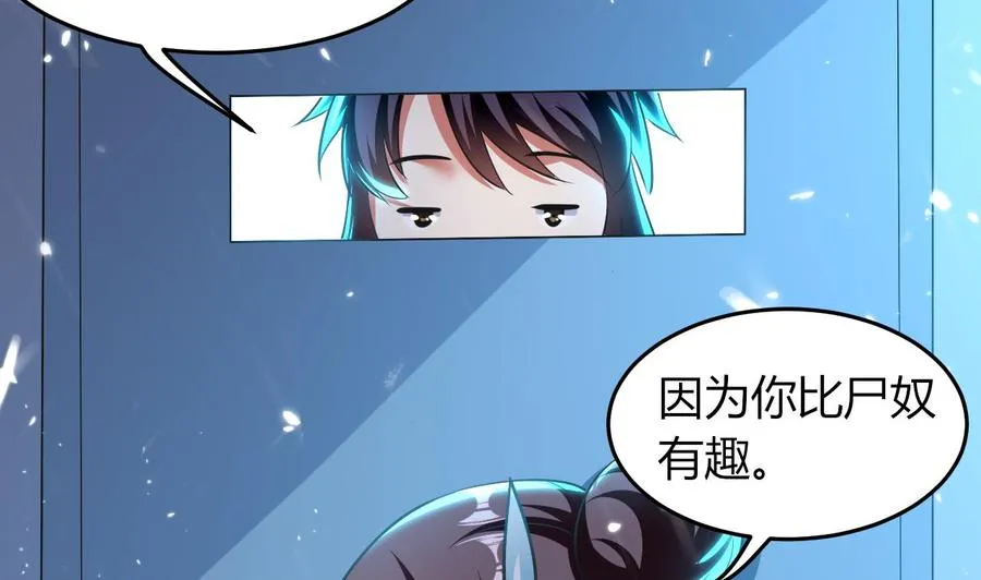 第175话 夜里来客 第20页
