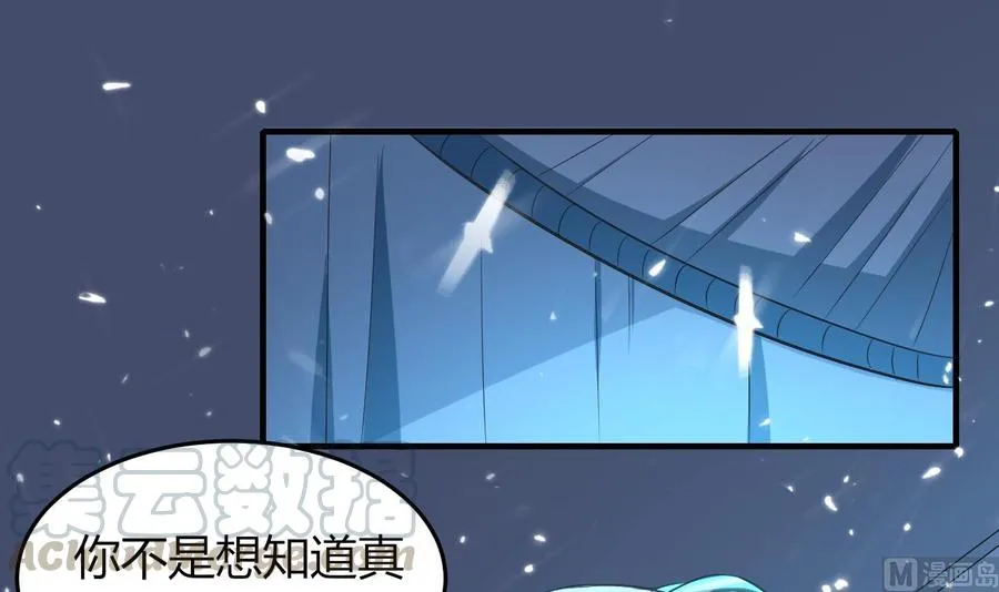 第175话 夜里来客 第22页