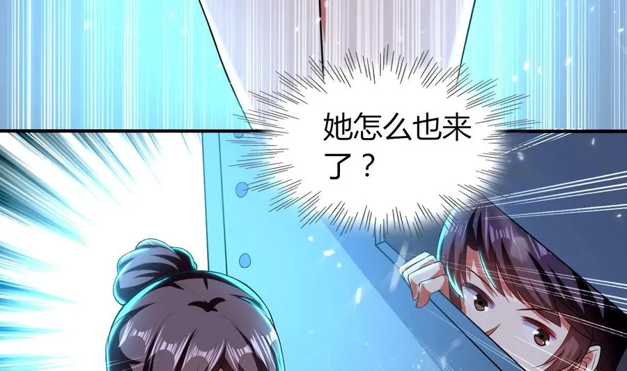 第175话 夜里来客 第30页