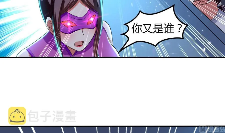 第175话 夜里来客 第31页