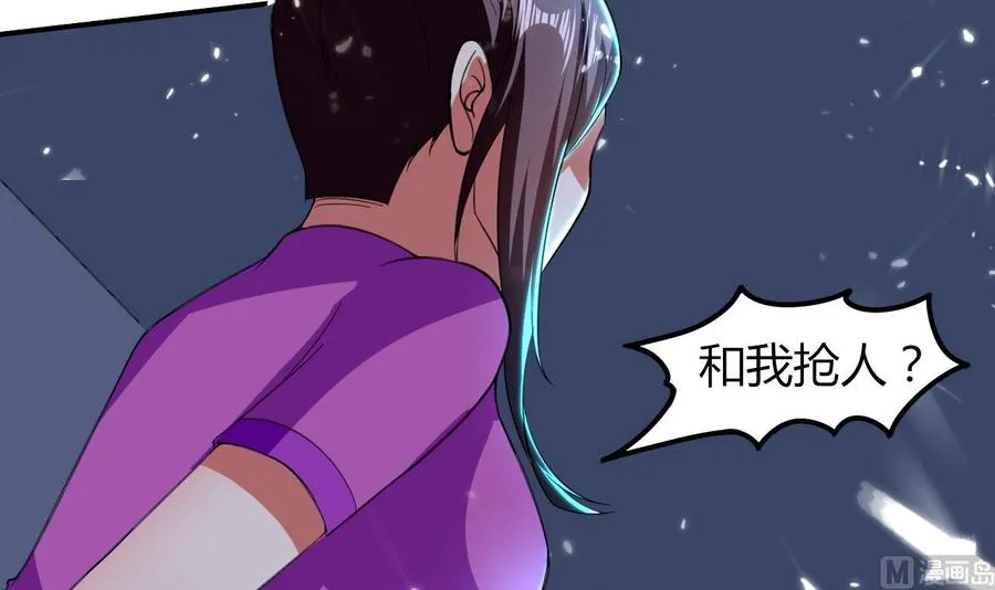 第175话 夜里来客 第37页