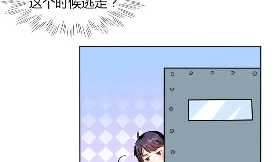 第175话 夜里来客 第41页