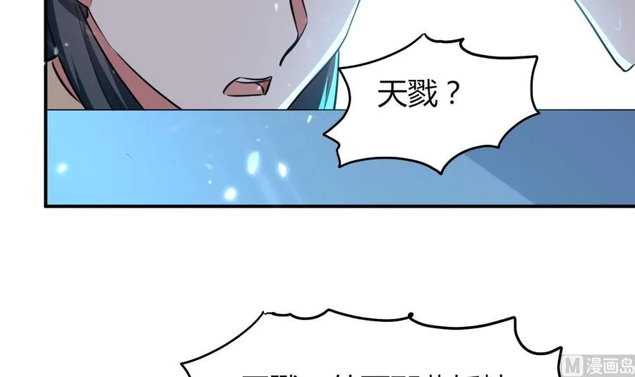 第174话 信 第16页