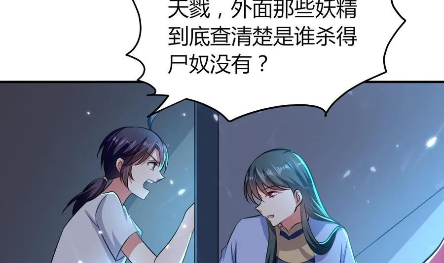 第174话 信 第17页