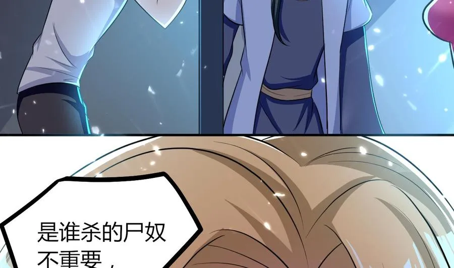 第174话 信 第18页