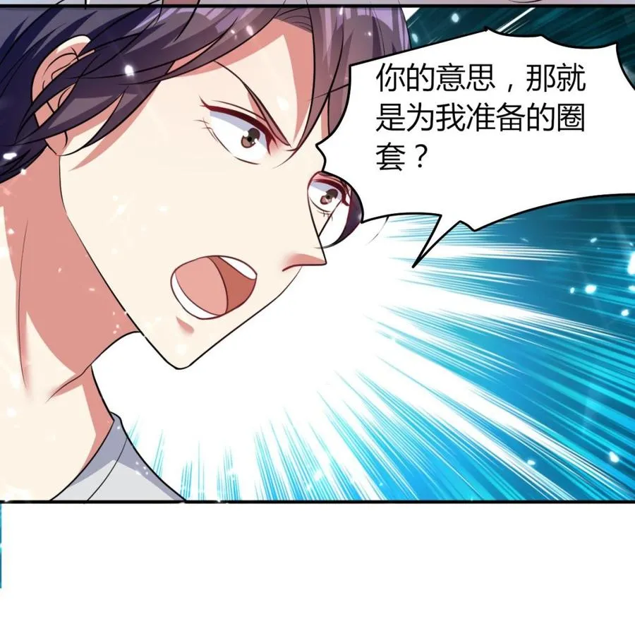 第174话 信 第21页