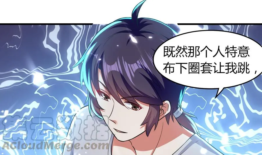 第174话 信 第29页