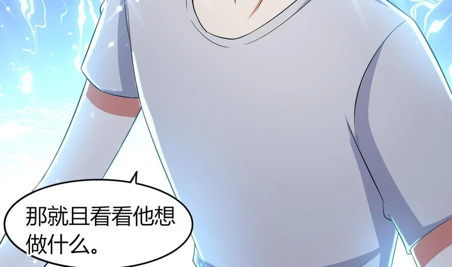 第174话 信 第30页