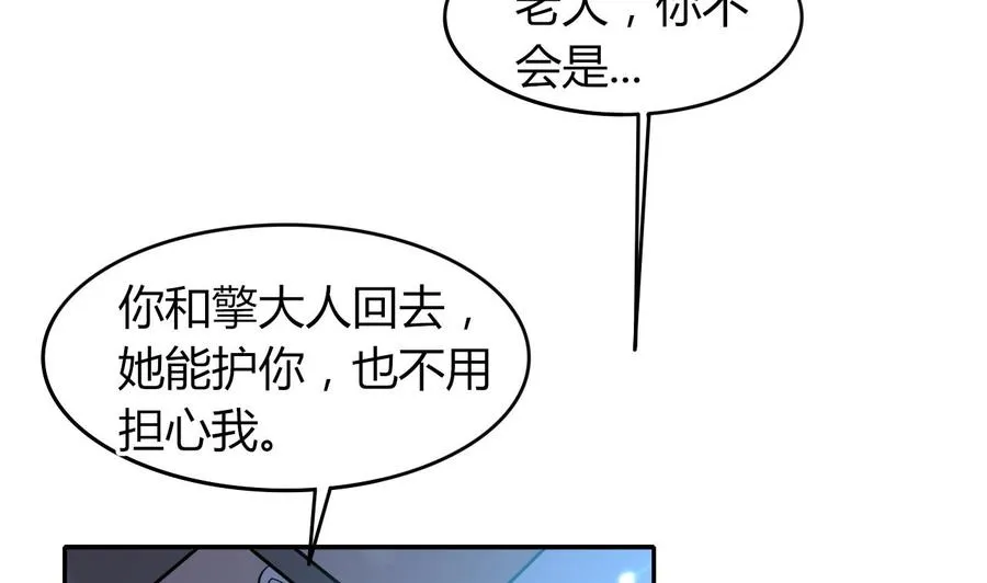 第174话 信 第32页
