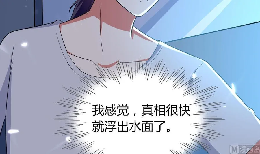 第174话 信 第37页