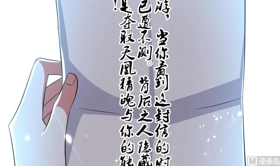 第174话 信 第40页