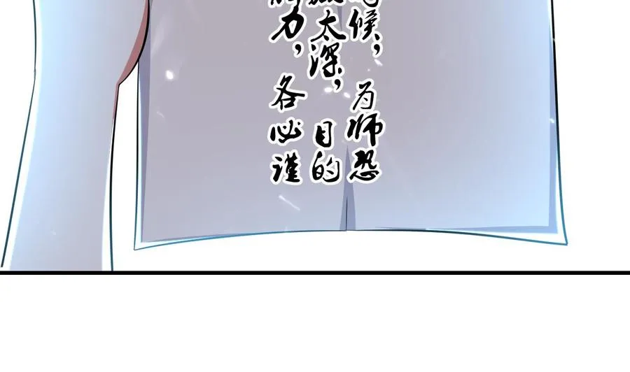 第174话 信 第41页