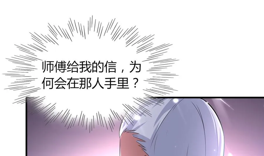 第174话 信 第42页