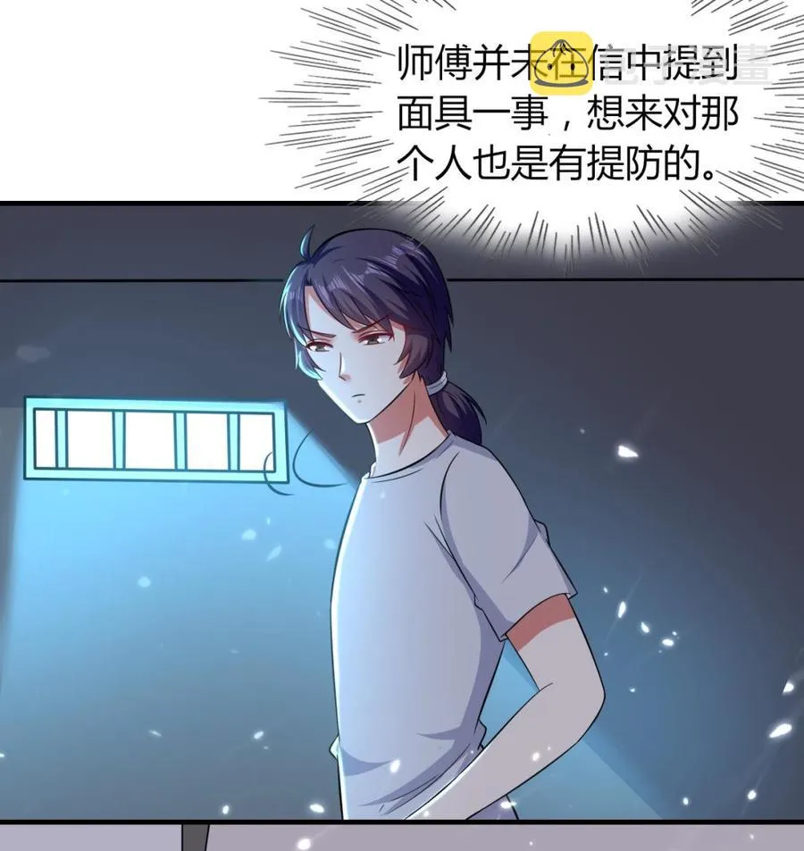 第174话 信 第44页