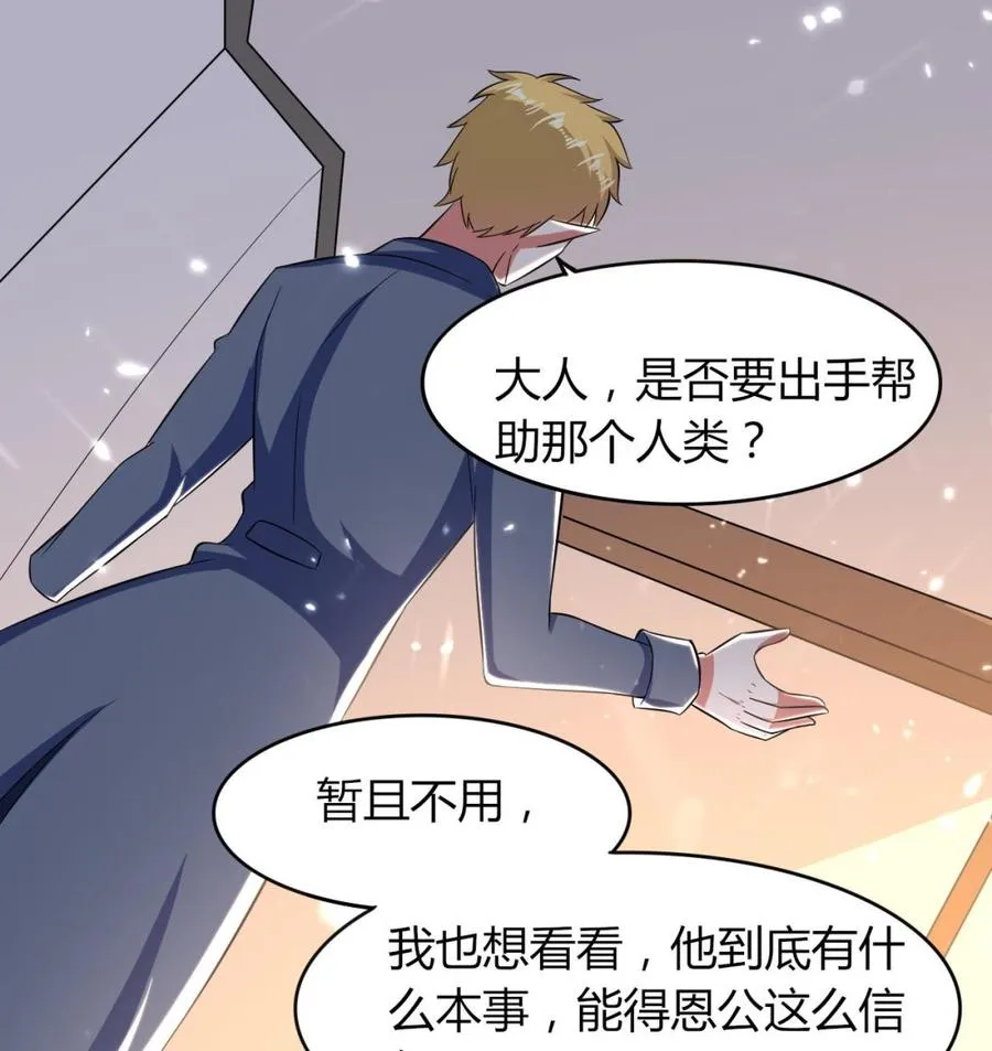 第174话 信 第45页