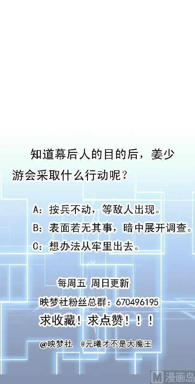 第174话 信 第47页
