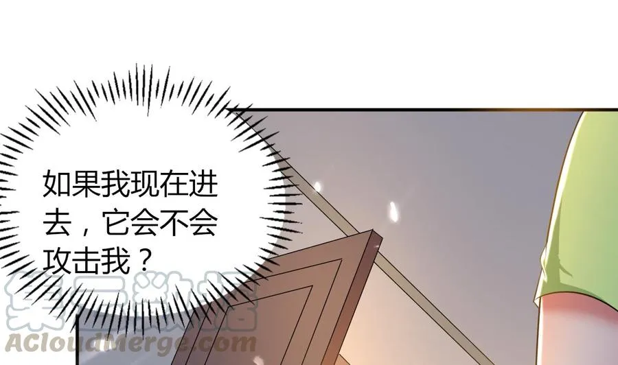 第173话 关起来 第8页
