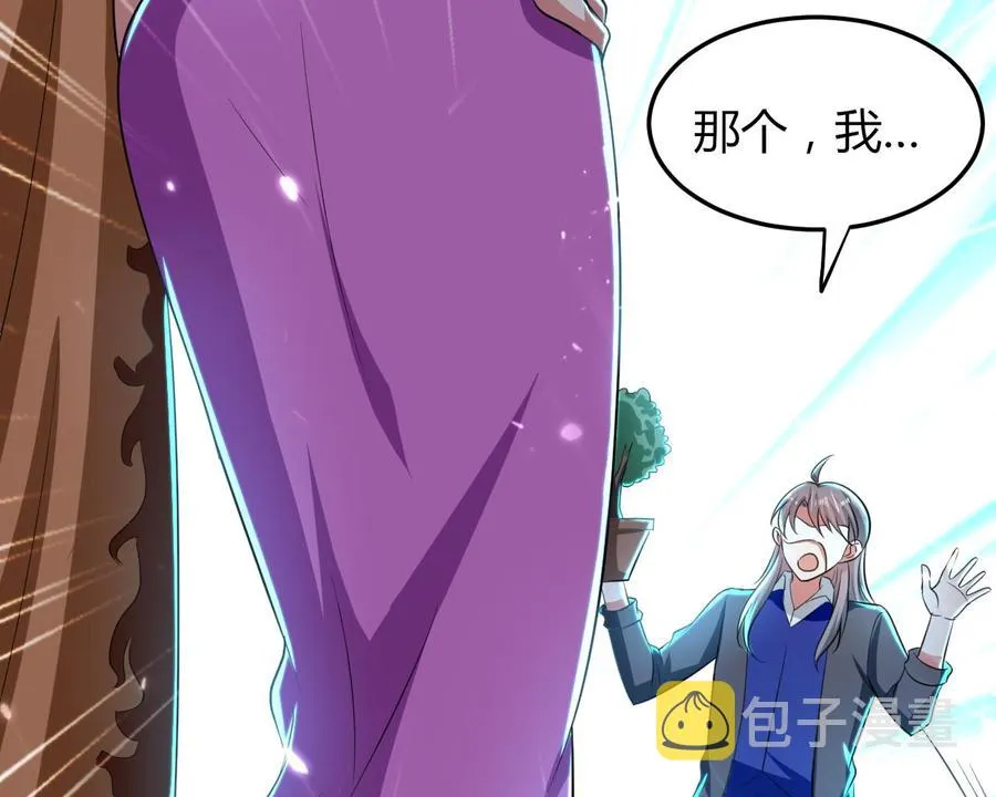 第173话 关起来 第23页