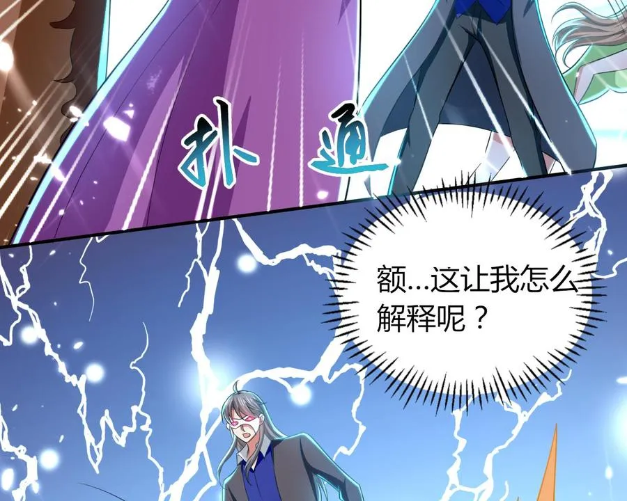 第173话 关起来 第24页