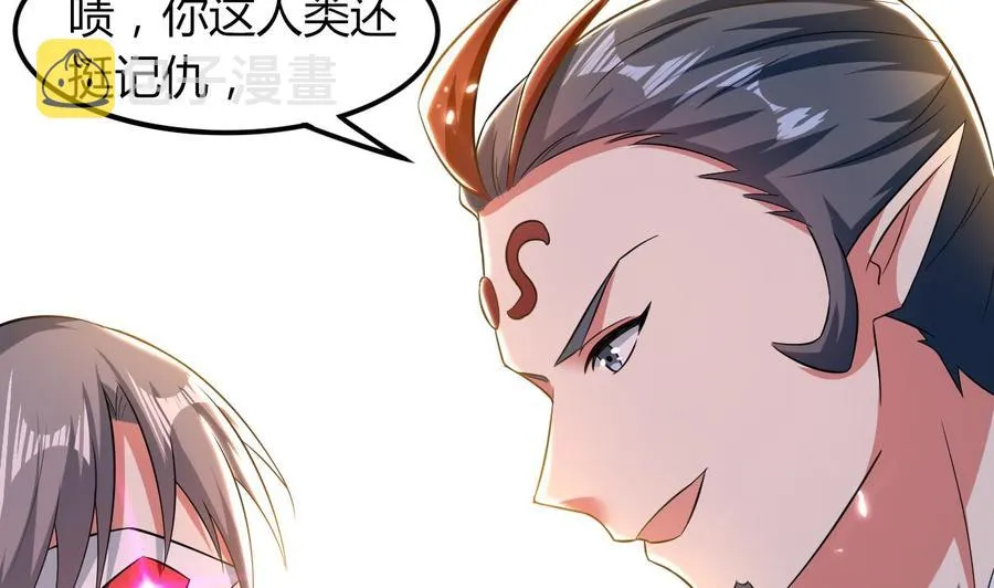 第173话 关起来 第27页