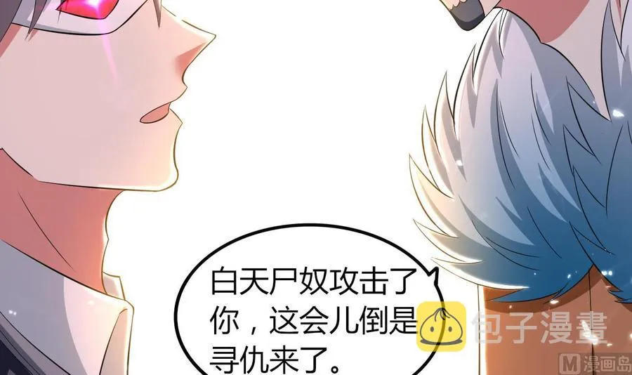 第173话 关起来 第28页