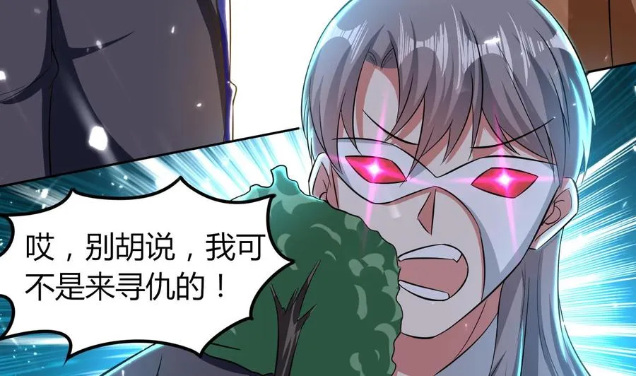 第173话 关起来 第30页