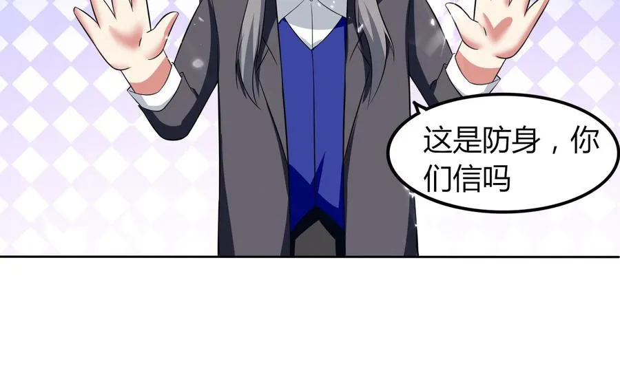 第173话 关起来 第35页