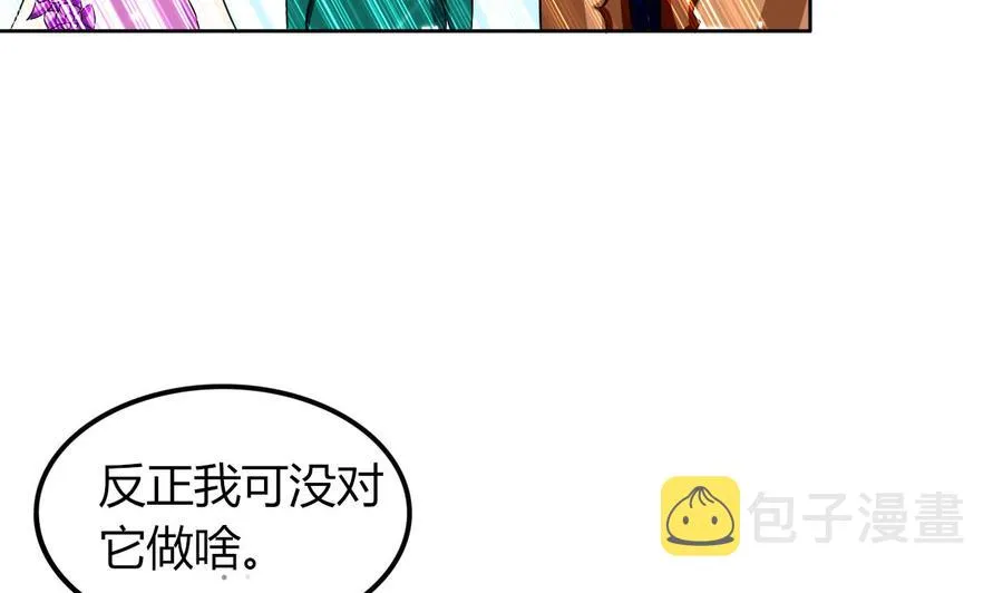第173话 关起来 第38页