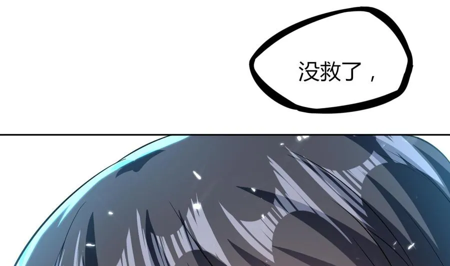 第173话 关起来 第41页