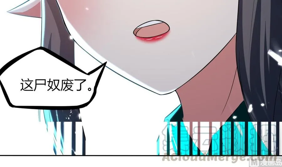 第173话 关起来 第43页