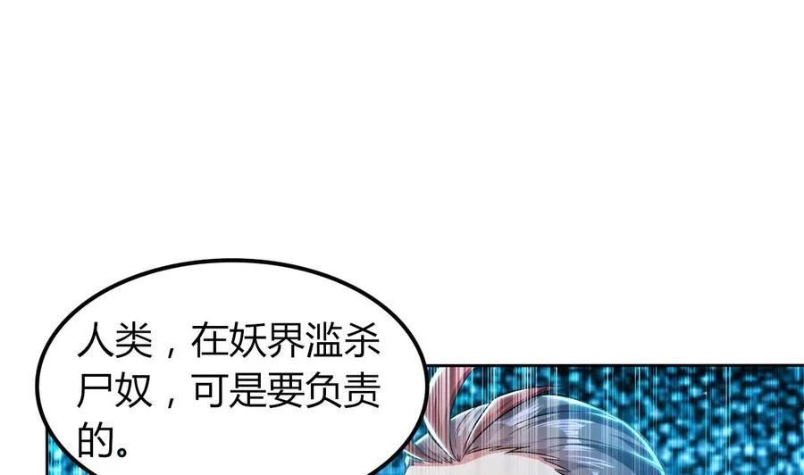 第173话 关起来 第44页